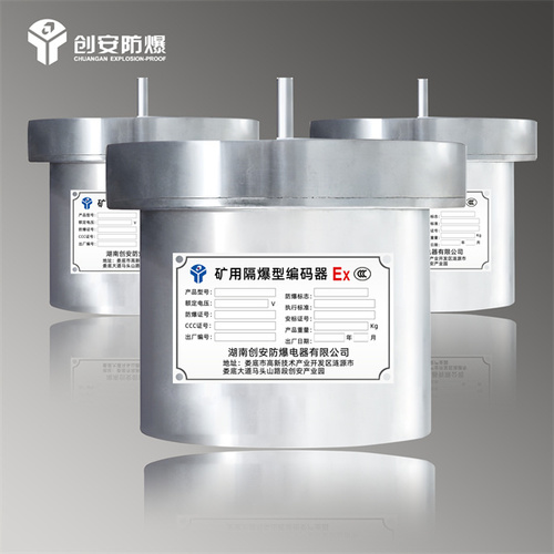 BQB24(A)礦用隔爆型編碼器